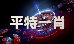 正版澳门传实免费下载