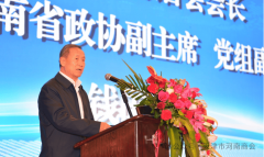 <strong>天津市河南商会成功换届 王天洪被选会长</strong>